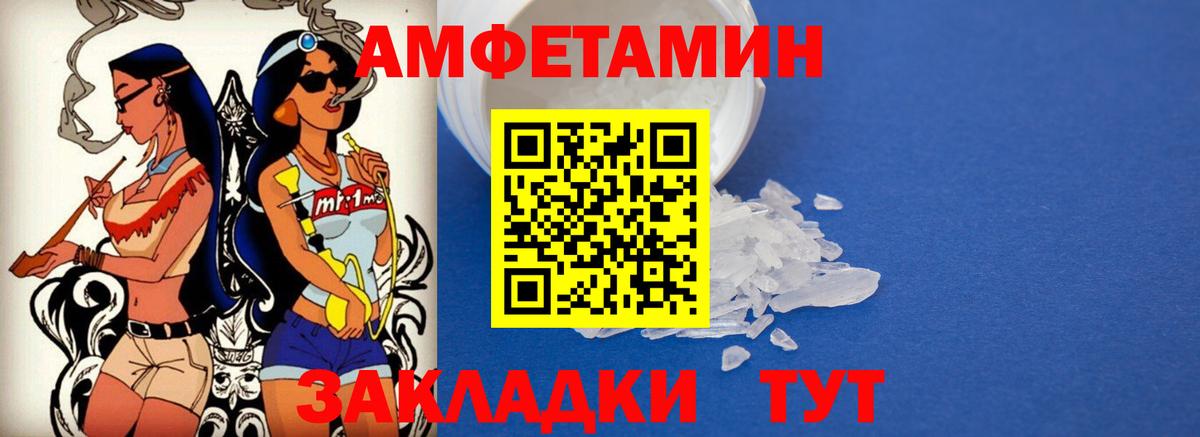 АМФ Розовый Кимовск