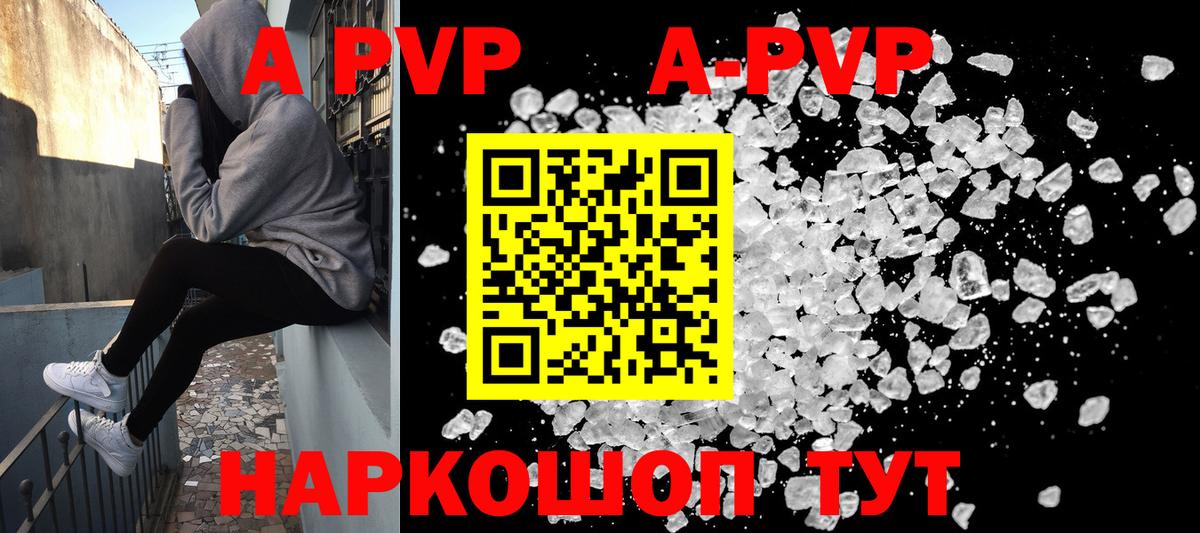 Alpha-PVP Соль Кимовск