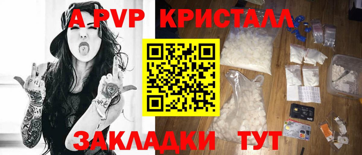 A-PVP СК  хочу наркоту  Alpha PVP  Вход с VPN  Кимовск  Alpha-PVP Crystall  APVP кристаллы 