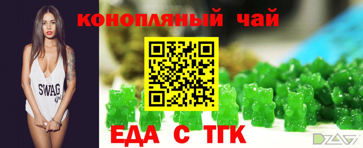 Кимовск  Cannafood конопля  Вход с VPN 