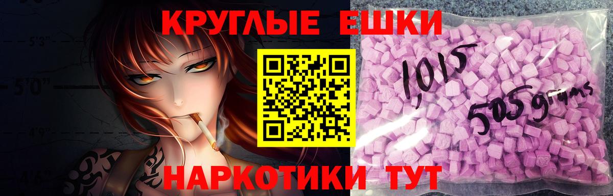 ЭКСТАЗИ  ЭКСТАЗИ 99%  Вход с VPN  Кимовск 