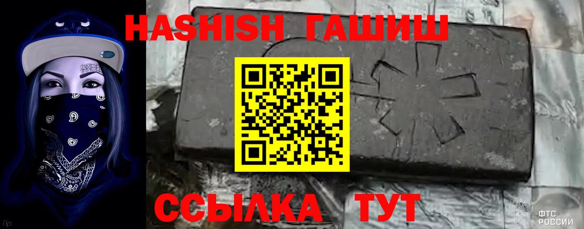 Гашиш hashish  Вход с VPN  Гашиш  ГАШИШ индика сатива  Кимовск 