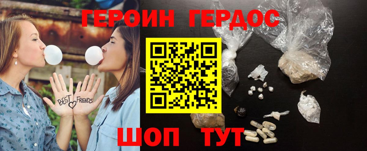 Кимовск  Героин белый  ГЕРОИН  Вход с VPN 