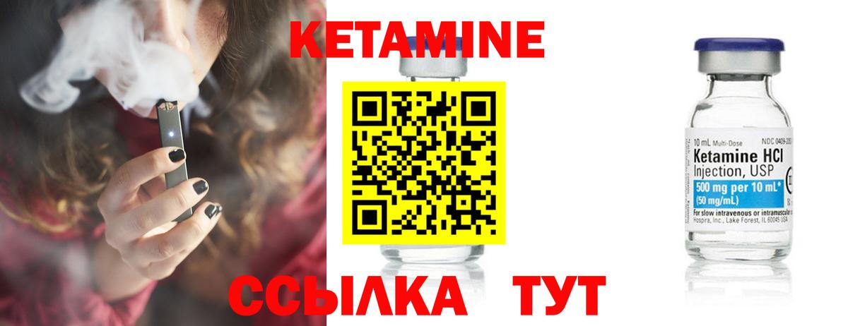 Кимовск  КЕТАМИН VHQ  КЕТАМИН ketamine  Вход с VPN 