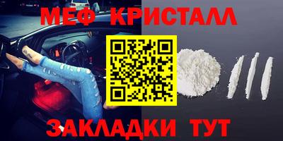 кристаллы Краснознаменск
