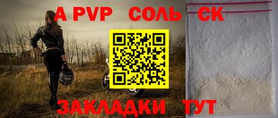 кристаллы Краснознаменск