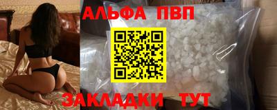 кристаллы Краснознаменск