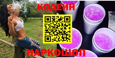 бутират Краснокаменск