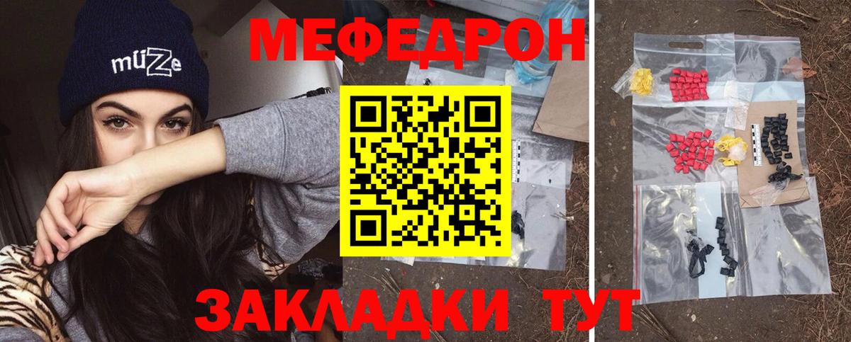 Мефедрон кристаллы Кимовск