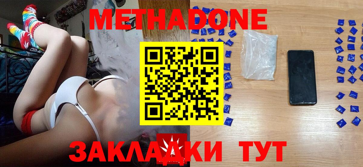 Метадон мёд  Вход с VPN  Кимовск 