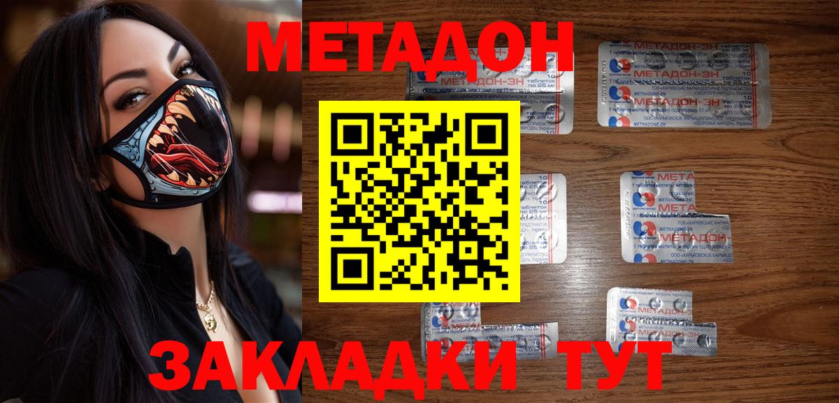 МЕТАДОН мёд Кимовск