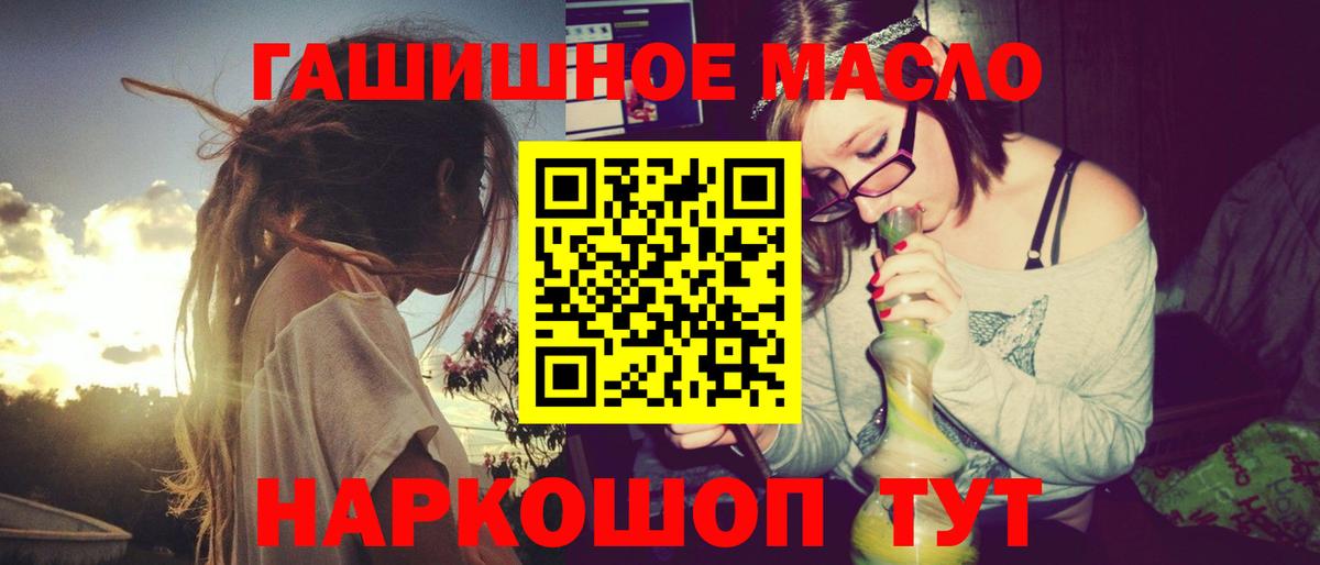 Дистиллят ТГК THC oil Кимовск